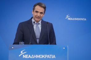 Κυριάκος Μητσοτάκης